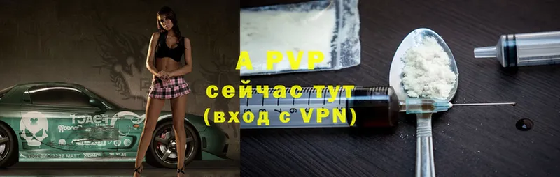 A PVP Соль  сколько стоит  Белоозёрский 