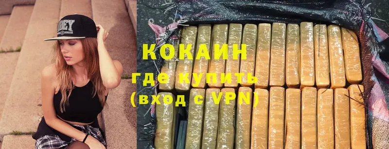 Cocaine Эквадор  Белоозёрский 